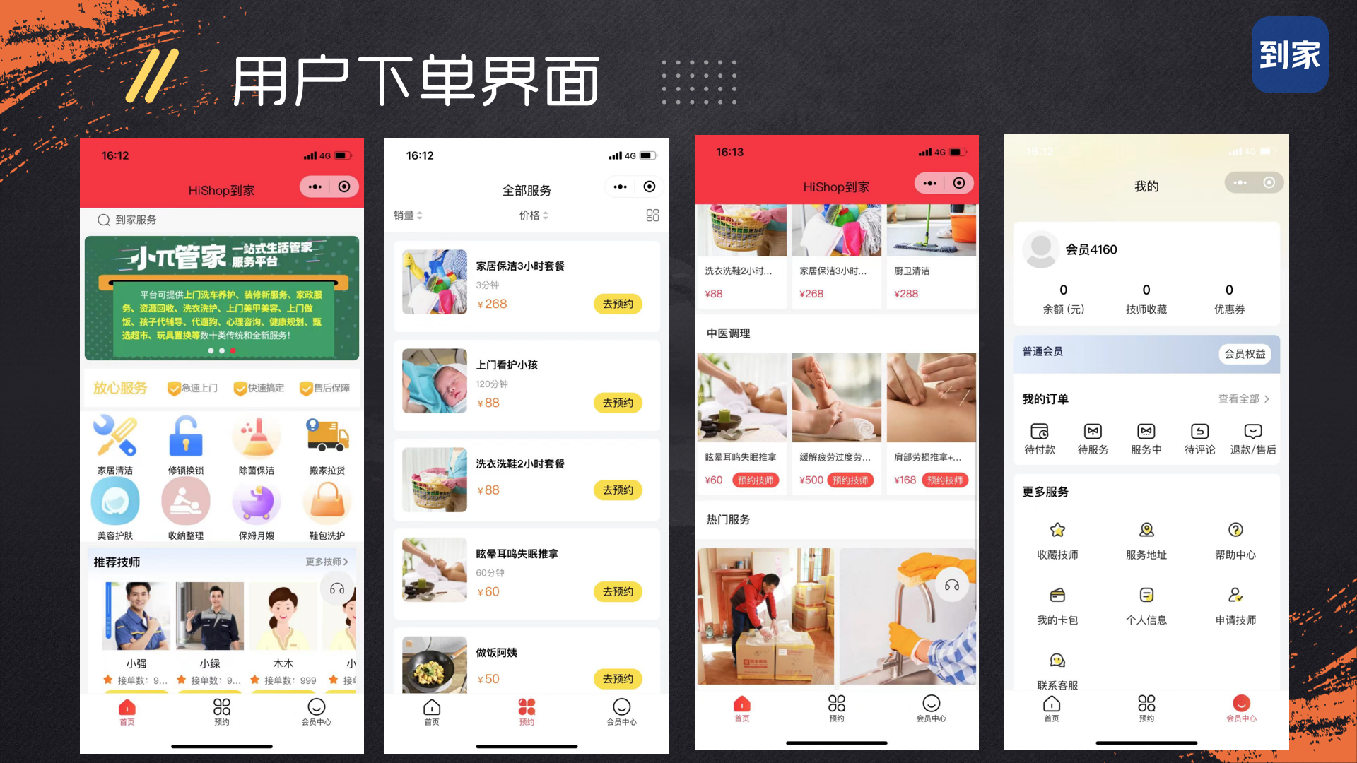 搬家公司搭建预约小程序需要哪些条件?