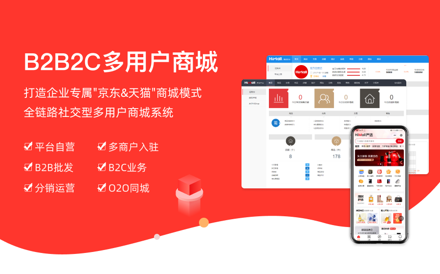进口跨境电商S2B2C模式,如何全方位赋能小b客户?