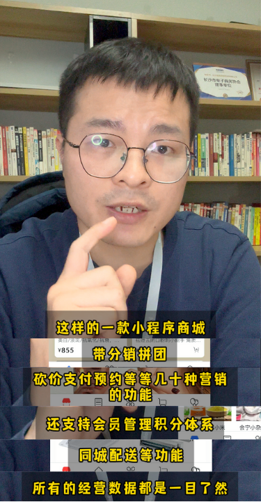 小程序商城功能有哪些？