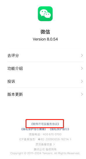 微信被封号?去看微信个人账号使用规范