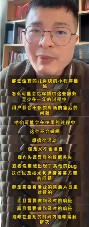 小程序商城多少钱?几百块的要谨慎选择