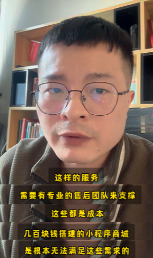 小程序商城多少钱?几百块的要谨慎选择
