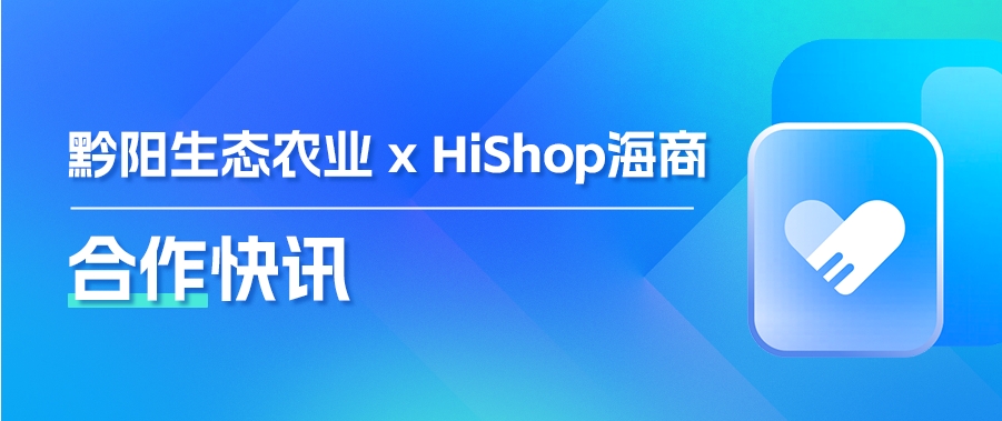 合作快讯|黔阳生态农业携手优米体育中心,新零售数字化升级