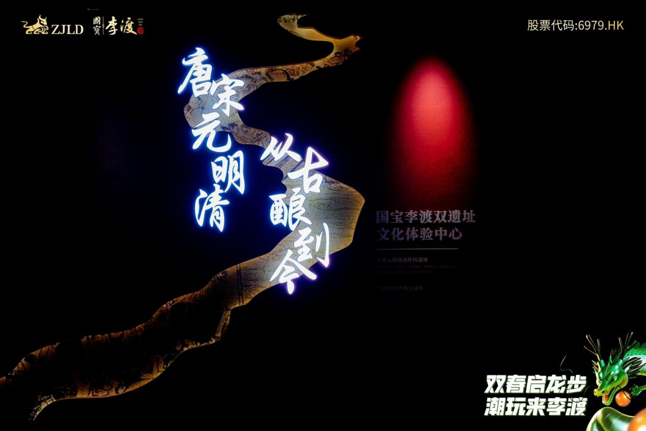 国宝李渡「二月二启龙步」申遗献礼文化季官宣!