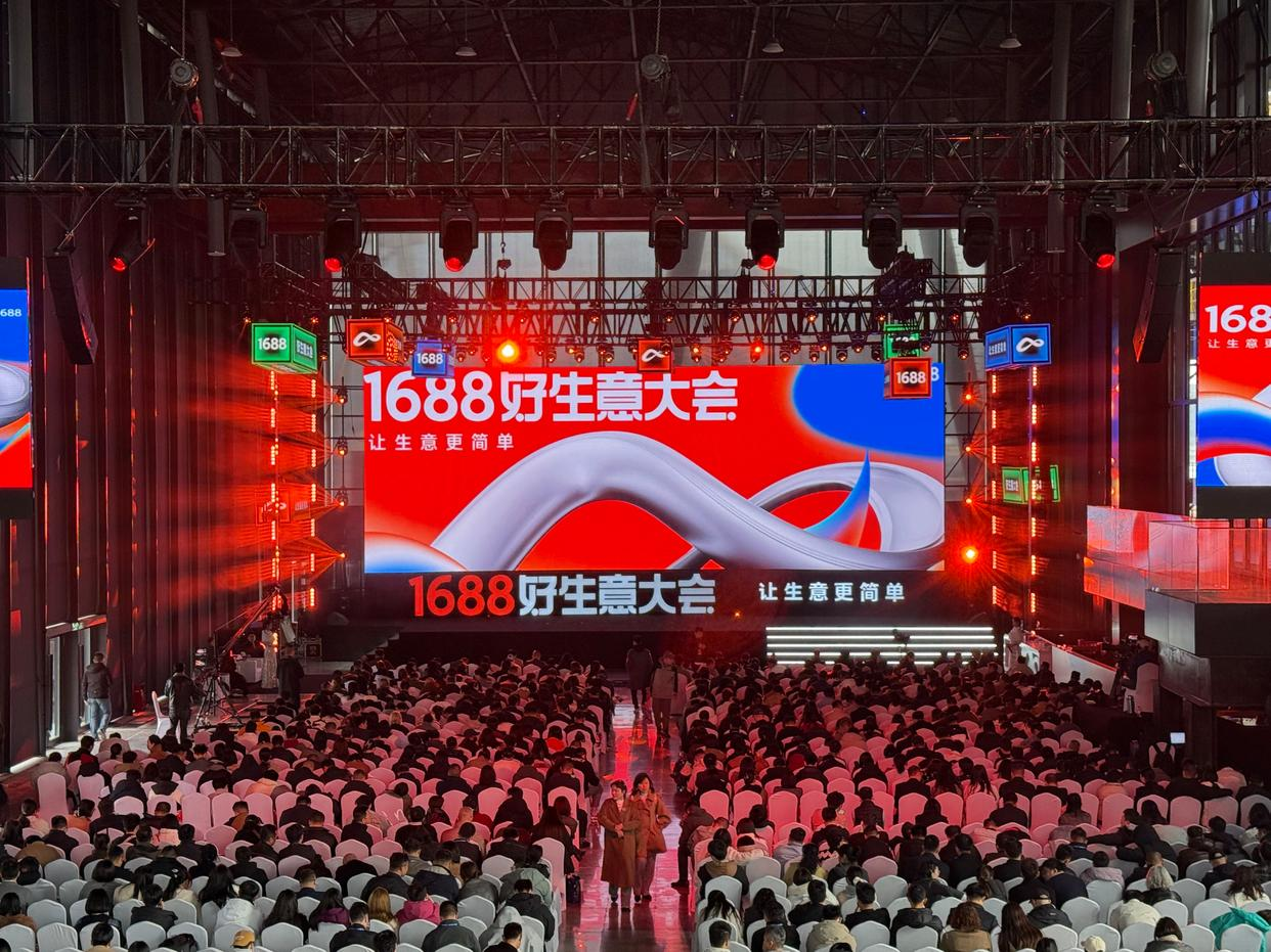1688全面取消“仅退款”!构建更健康的B端交易生态