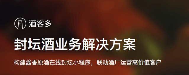 数字化赋能传统藏酒文化，重构高端酒品交易生态