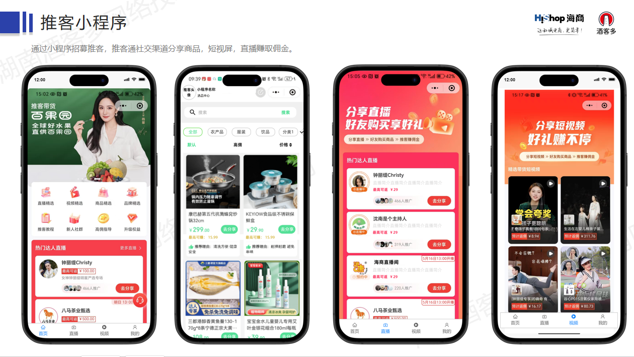 【重磅发布】优米体育中心正式推出“推客分销系统”,一套运行在微信小店内的货品撮合与分销管理平台