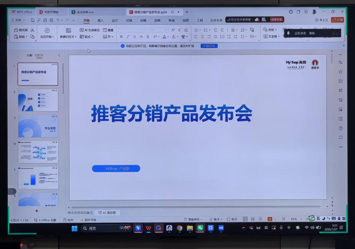 【重磅发布】优米体育中心正式推出“推客分销系统”,一套运行在微信小店内的货品撮合与分销管理平台