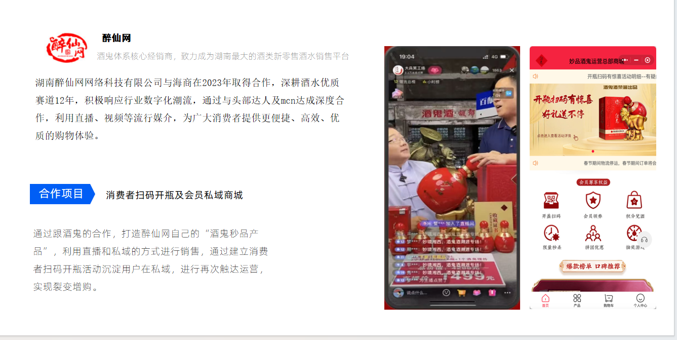 【醉仙网】:为什么同样卖酒,有人越做越难,他们却越做越轻松?