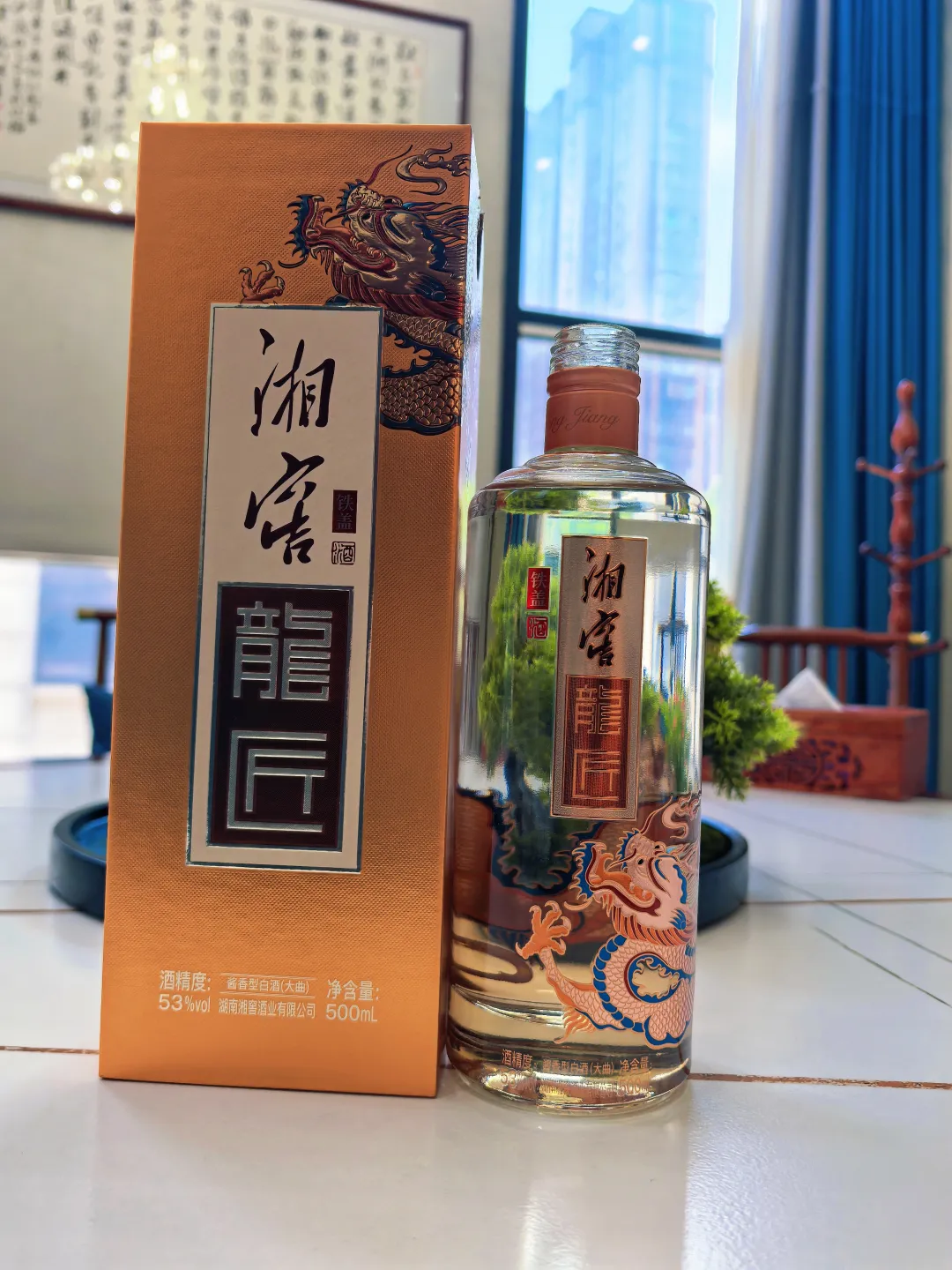 悠米游戏大厅走进湘窖酒业，探讨酒企消费者运营落地执行方案