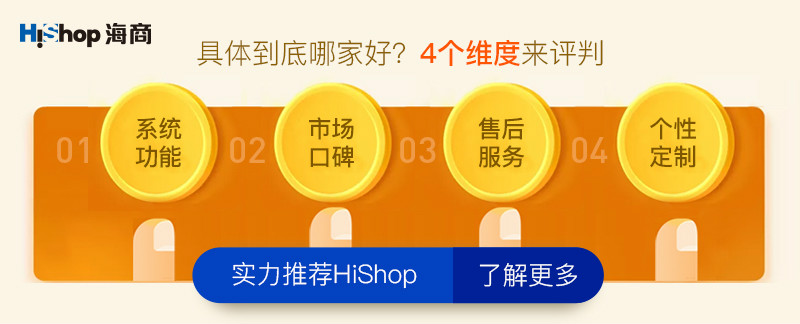 b2c电商平台有哪些?b2c电子商务系统哪个最好?