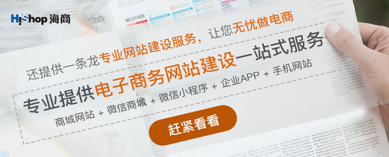 搭建商城网站需要注意哪些地方?