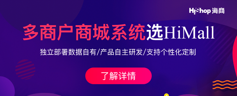 商城系统的有哪些功能?采用商城系统有何优势?