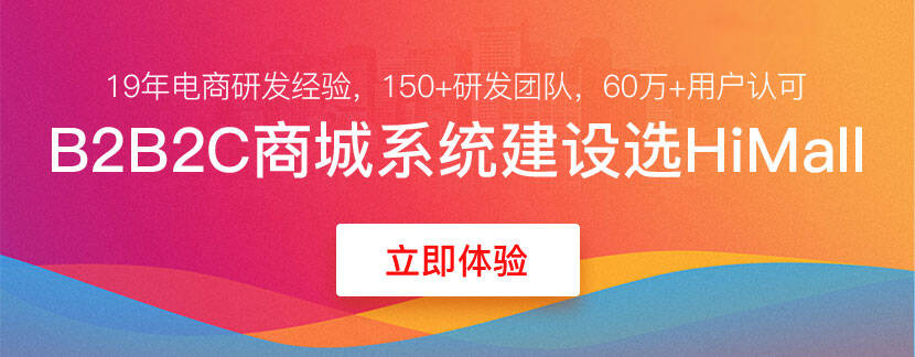 商城系统开发定制外包怎么做？