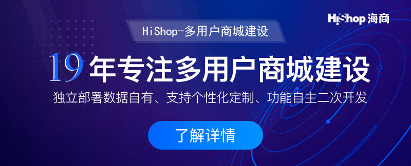 多用户商城系统如何利用搜索获利?