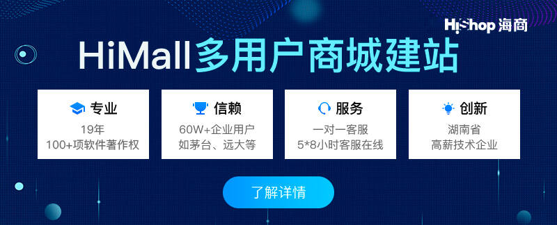 多用户商城系统具备哪些功能?