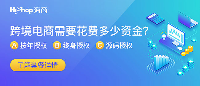 如何建设B2B2C网上商城?一般费用是多少?