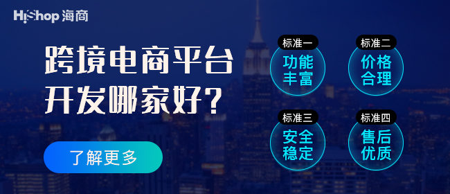 跨境电商B2C平台的盈利模式有哪些?