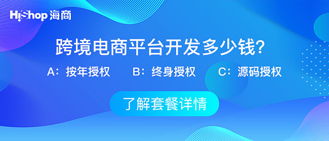 跨境电商适用的商品有哪些?
