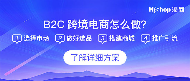跨境电商选品经验技能分享