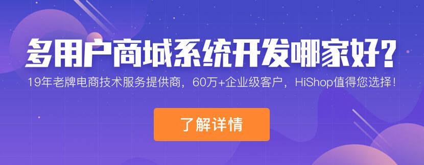 一个完整的网上商城源码有哪些优势?