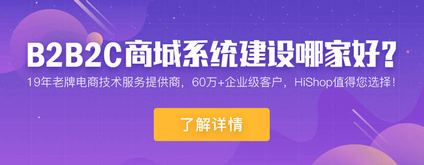 常见的电商系统有哪些(模块、特点及功能)?
