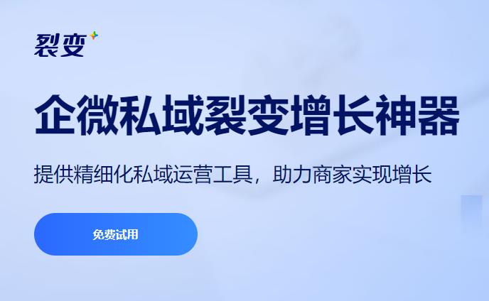 什么是社群裂变?如何判断社群裂变工具价值?