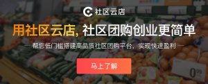 社区电商的未来发展趋势如何?