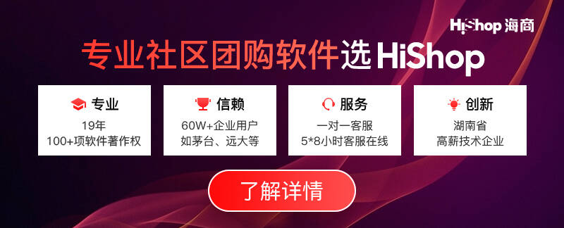 十大社区团购平台分别是哪些?