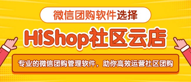 社区拼团新模式如何占领传统生鲜市场空间