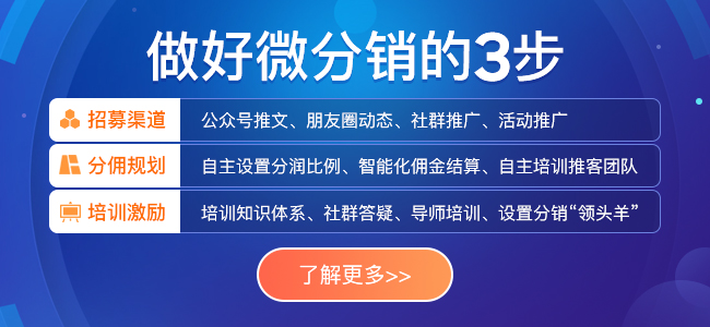 分销功能的简单设置？