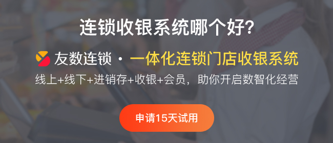 目前收银软件排名如何?应该怎么选择?
