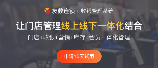 便利店系统能给超市带来什么好效果？