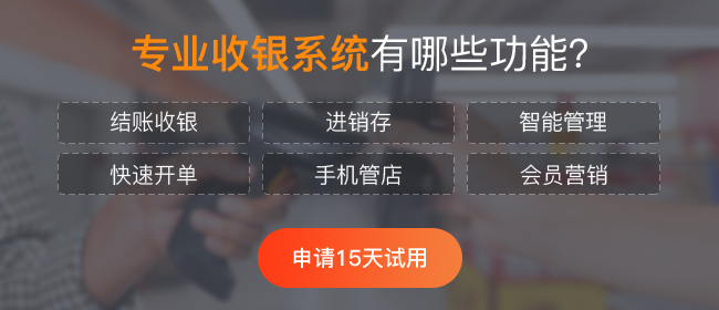门店使用便利店系统有哪些优点?