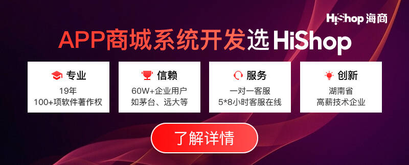 企业要怎么做手机APP商城的运营?
