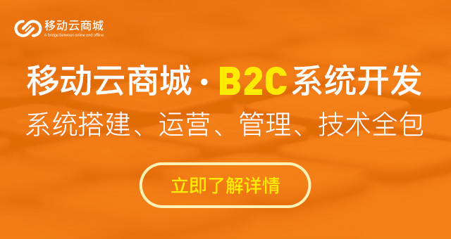 B2C模式为什么能成功
