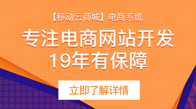 网上购物是选择B2B商城还是B2C商城好呢?