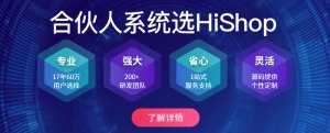 什么是合伙人制？这个模式能给企业