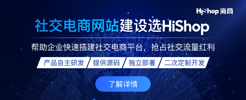 社交电商平台如何做社群拼团活动?