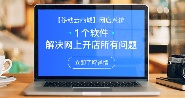 微信上的微店怎么开,微信微店怎么开通步骤