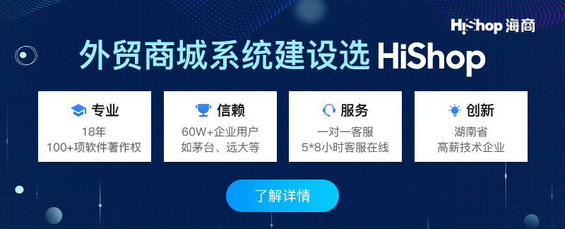 建设B2B外贸电商前期准备工作要做什么
