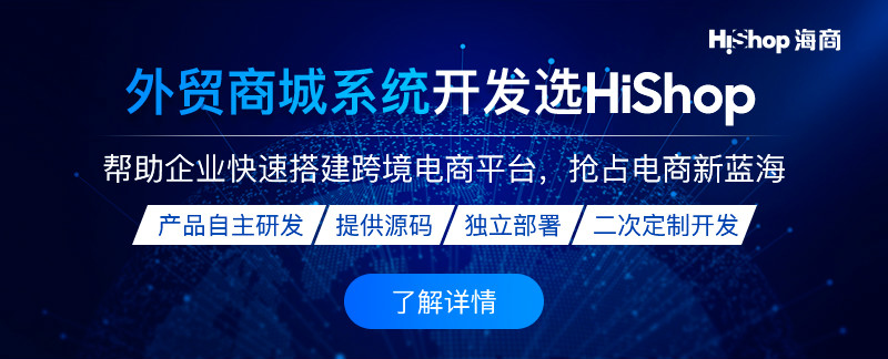 外贸企业使用B2B平台有哪些优缺点？